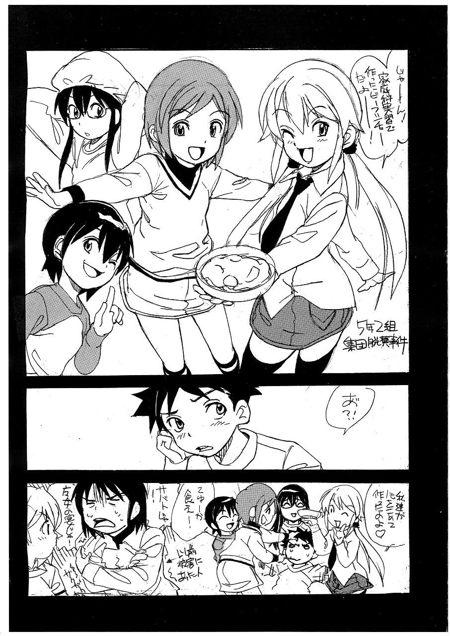 5 Nen 2 Kumi Shuudan Dappun Jiken page 2 full