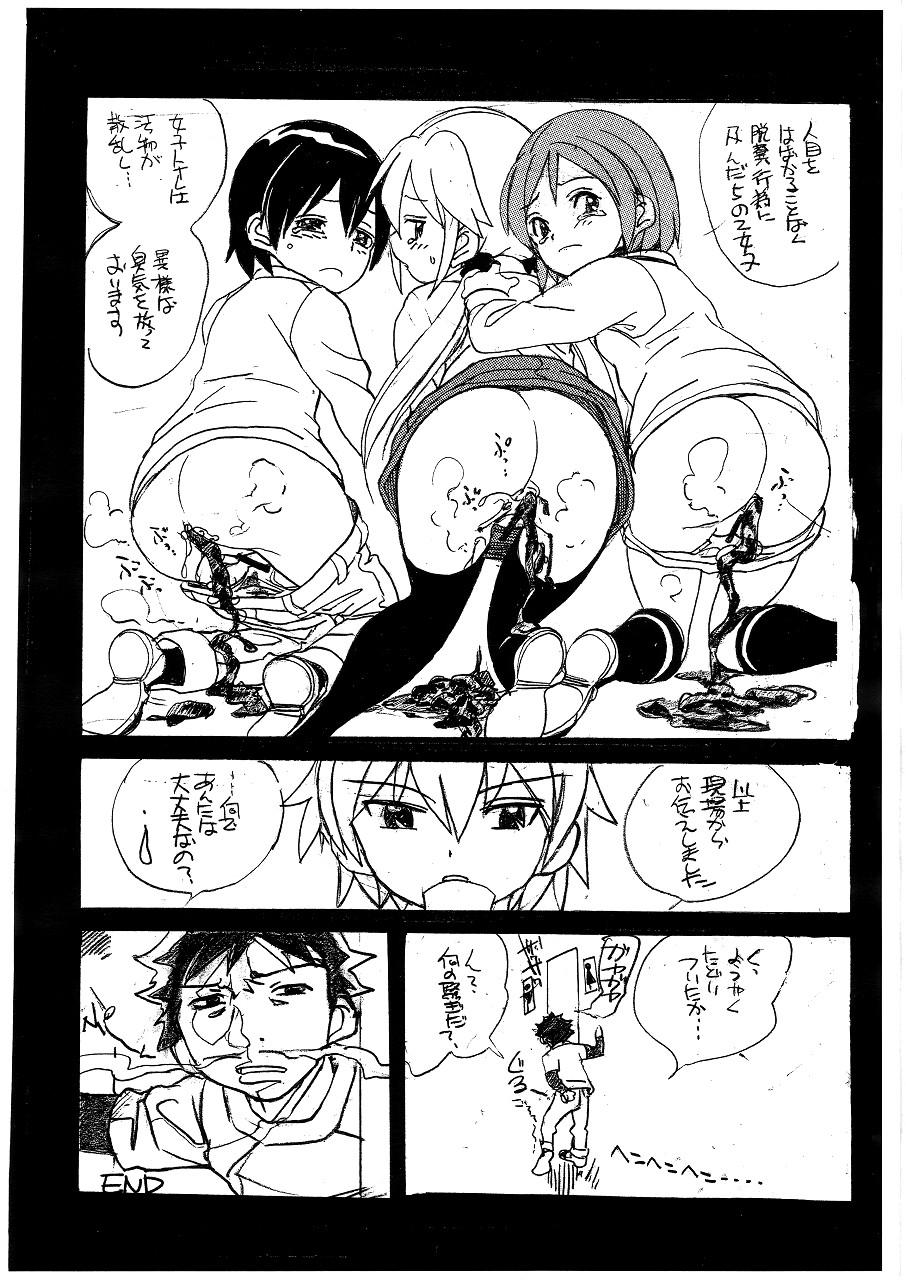 5 Nen 2 Kumi Shuudan Dappun Jiken page 7 full