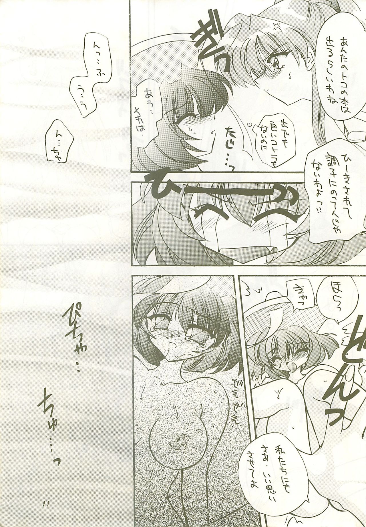 Akebono page 10 full