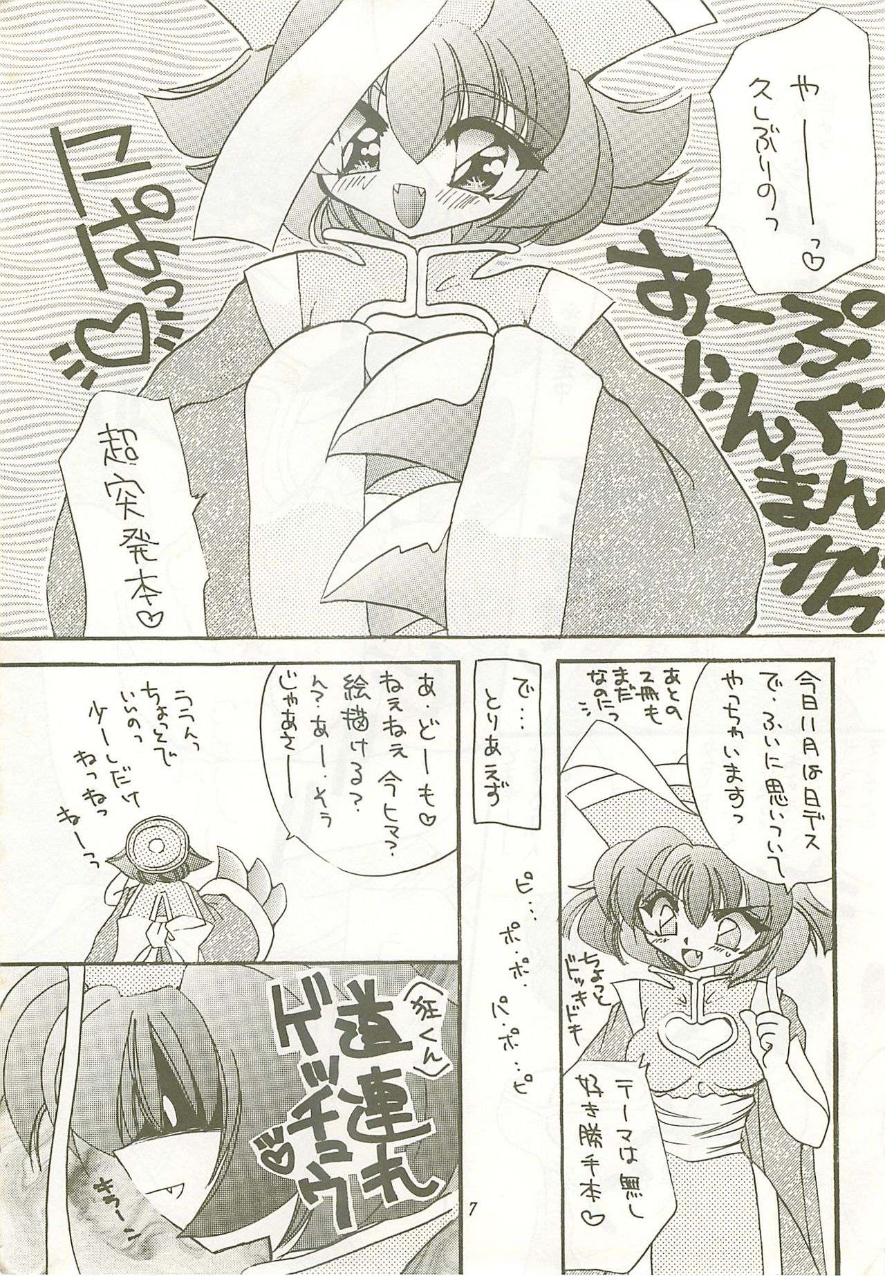 Akebono page 6 full