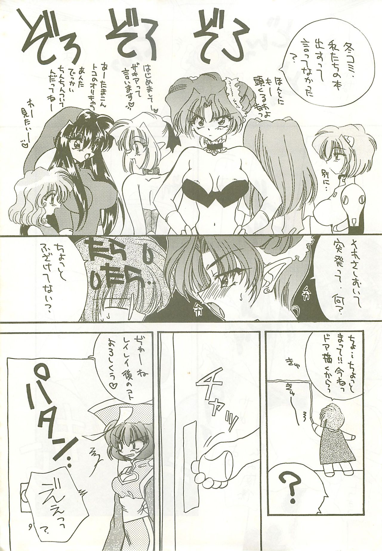 Akebono page 8 full