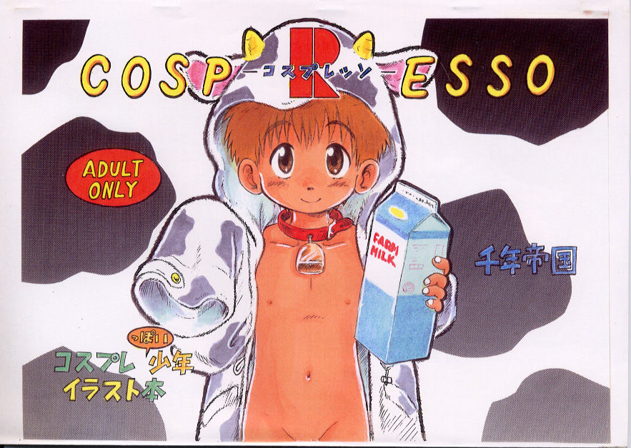 Mitsui Jun - Compresso page 1 full