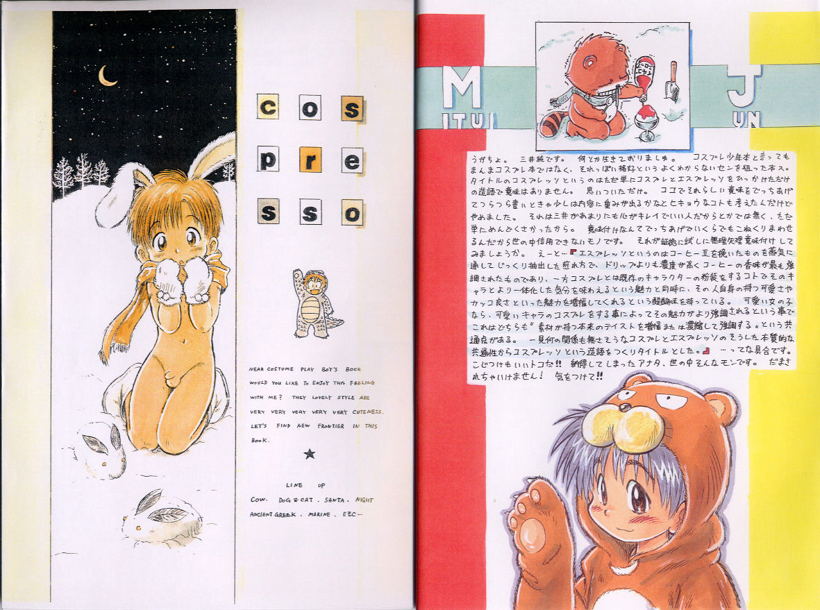 Mitsui Jun - Compresso page 3 full