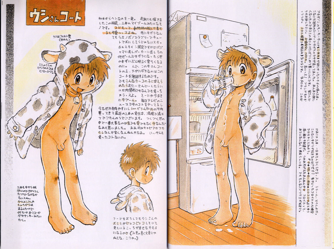 Mitsui Jun - Compresso page 4 full