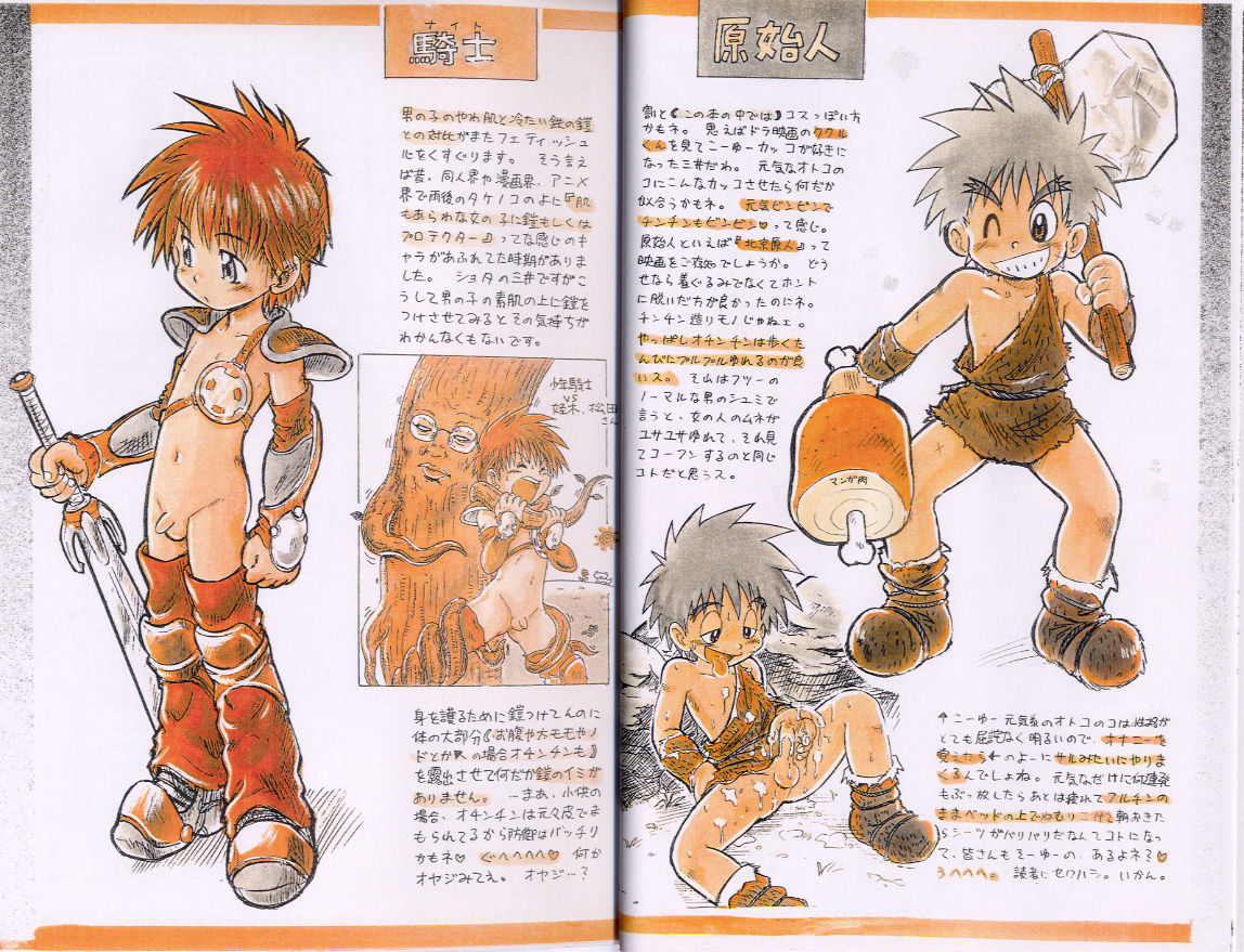 Mitsui Jun - Compresso page 7 full