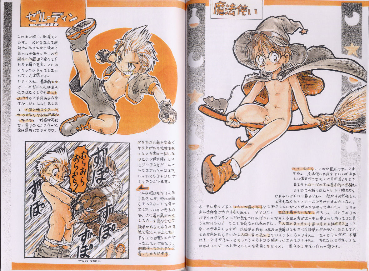 Mitsui Jun - Compresso page 9 full