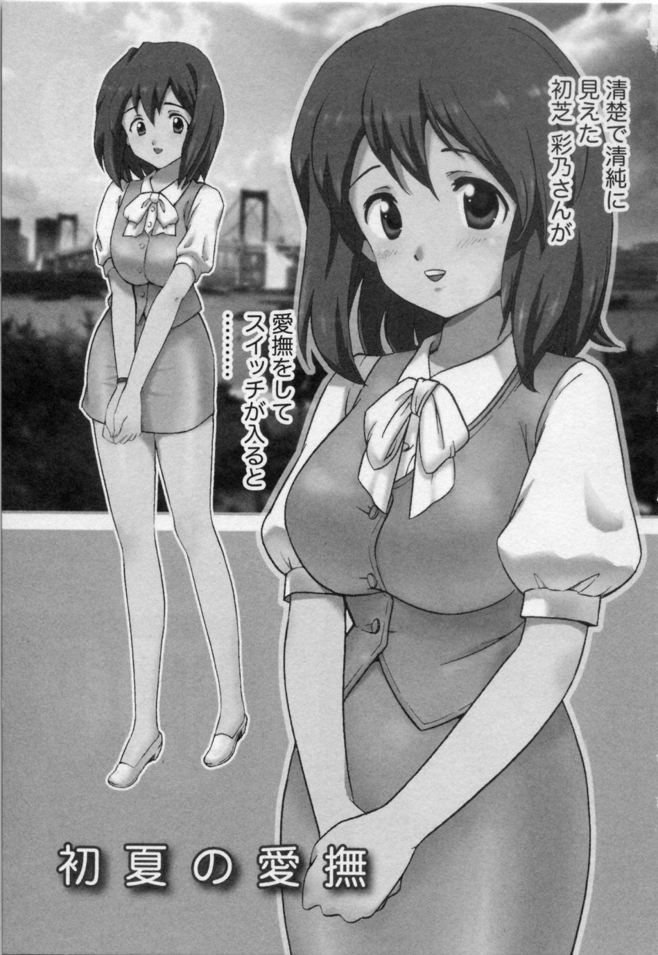 Himitsu no Yuugi page 5 full