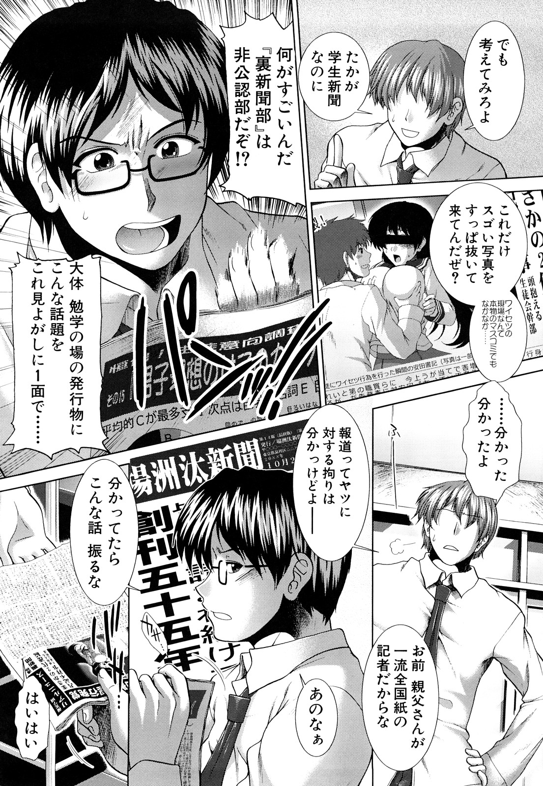 Heart in Love page 9 full