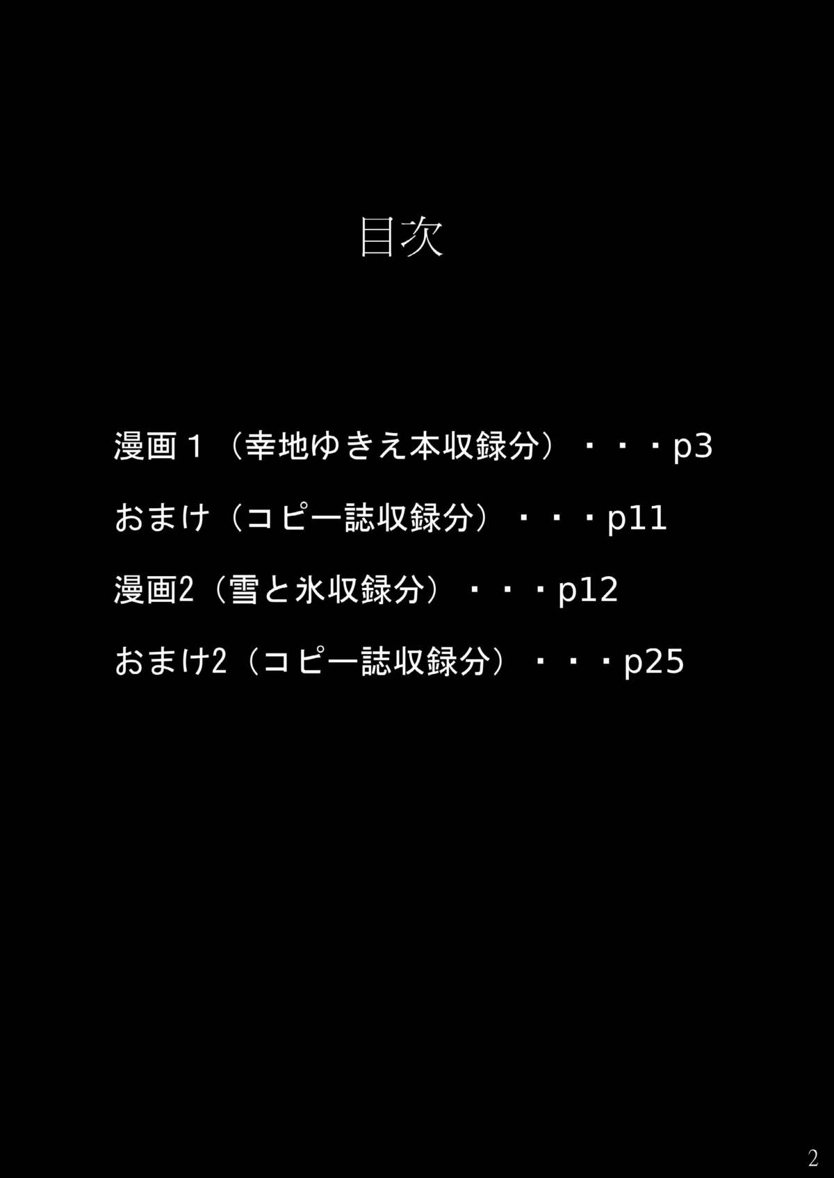 Yukie Hon Assort page 2 full