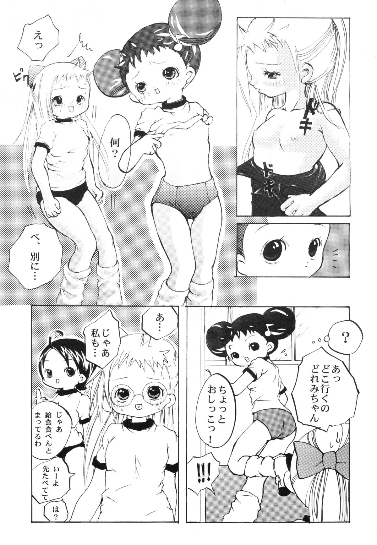 Hazuki -Hazuki Triangle- page 6 full