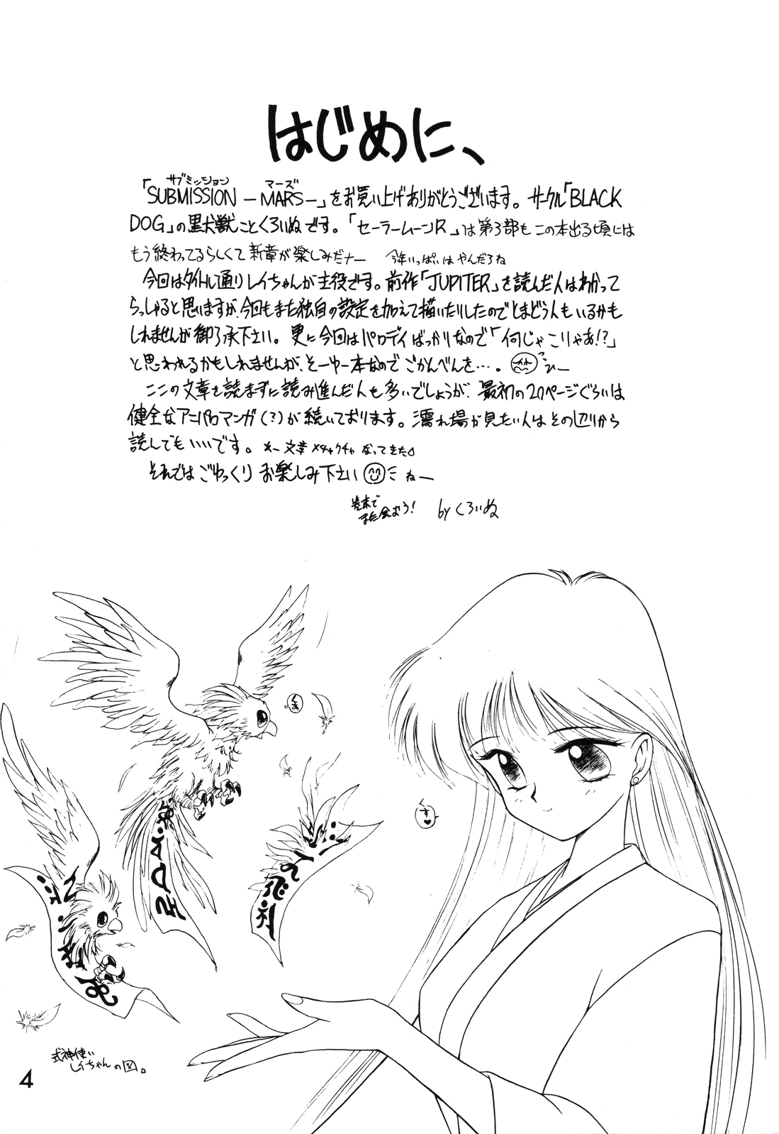 SUBMISSION MARS page 3 full