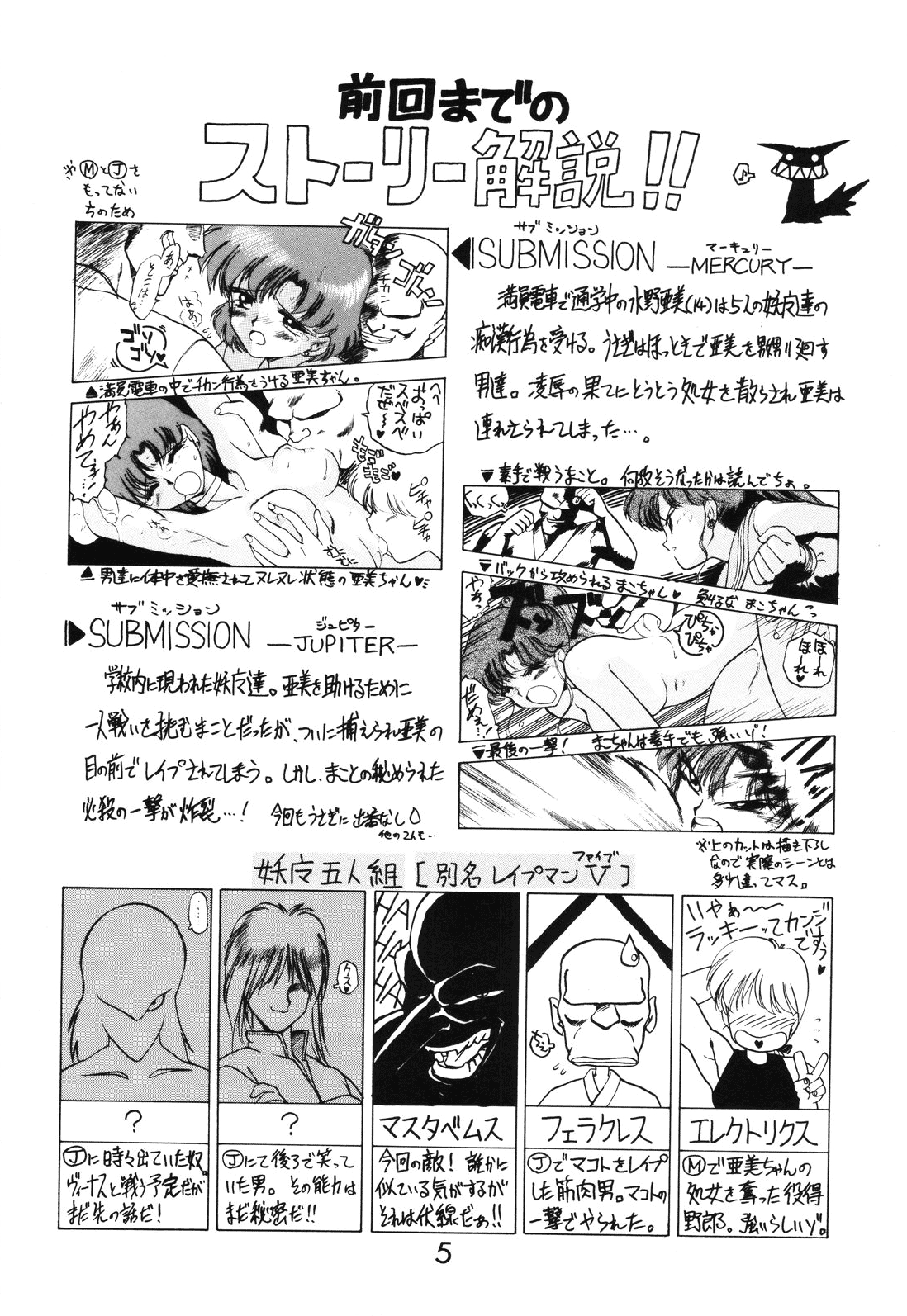 SUBMISSION MARS page 4 full