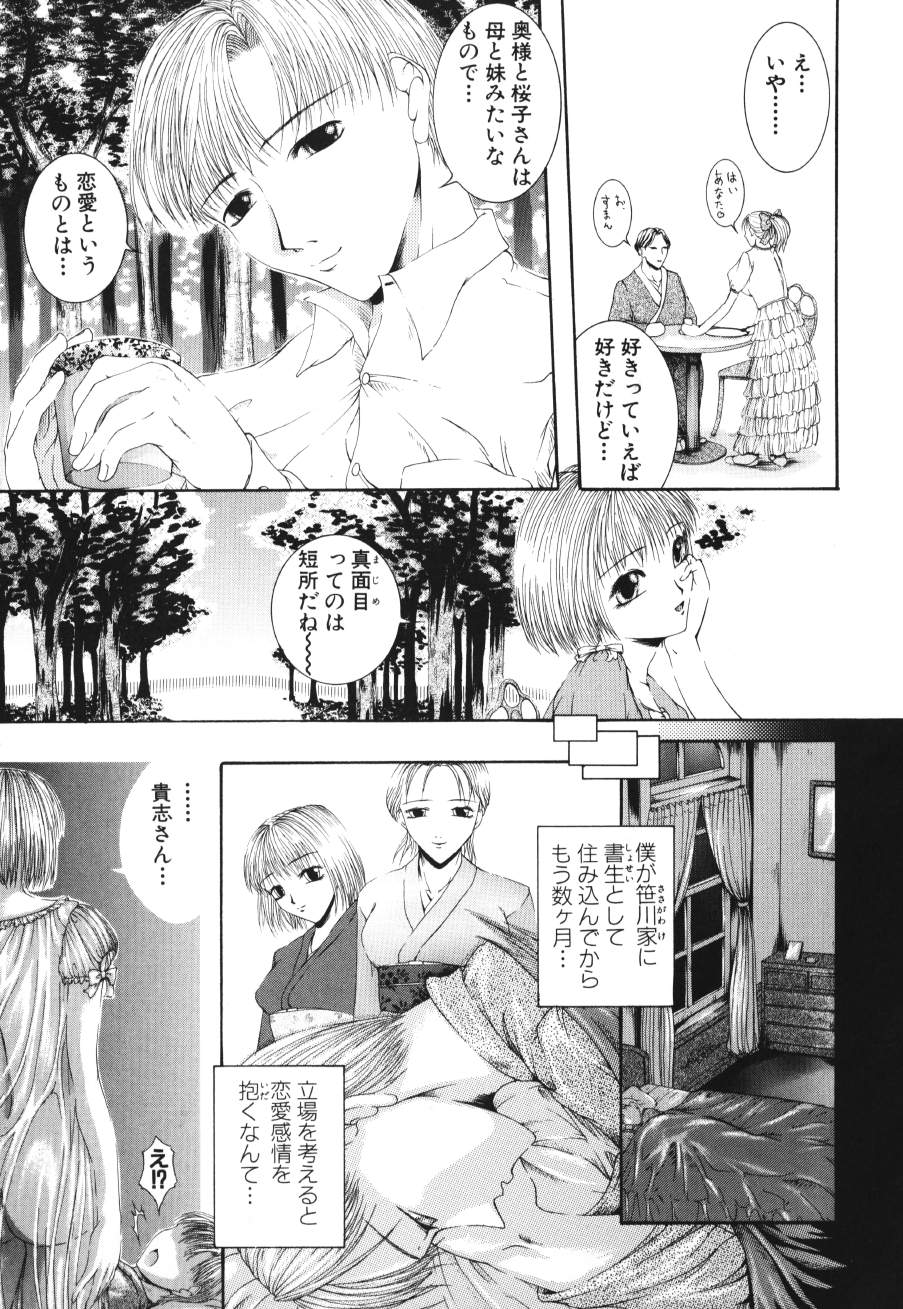 Shoudou Impulse page 7 full