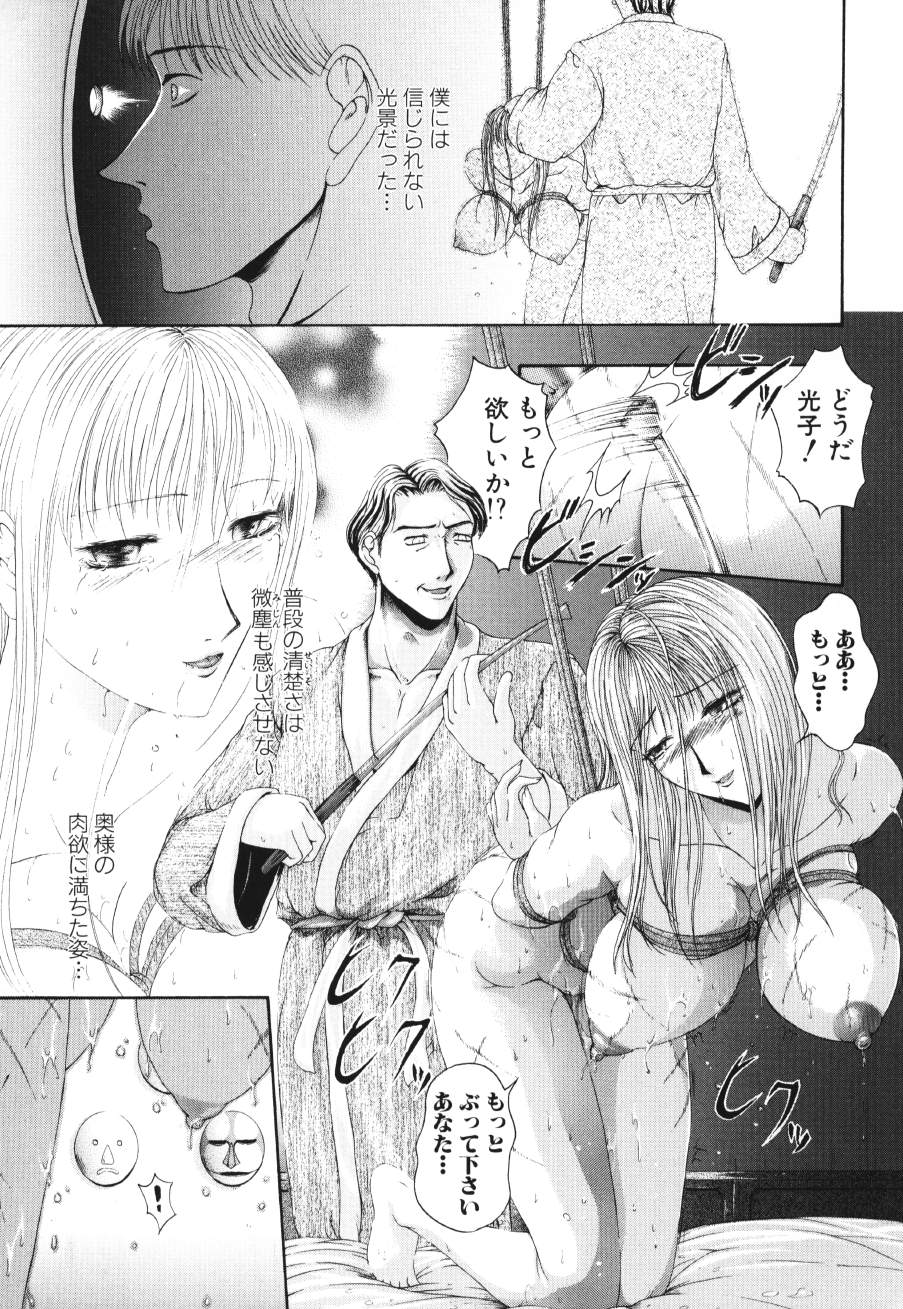 Shoudou Impulse page 9 full