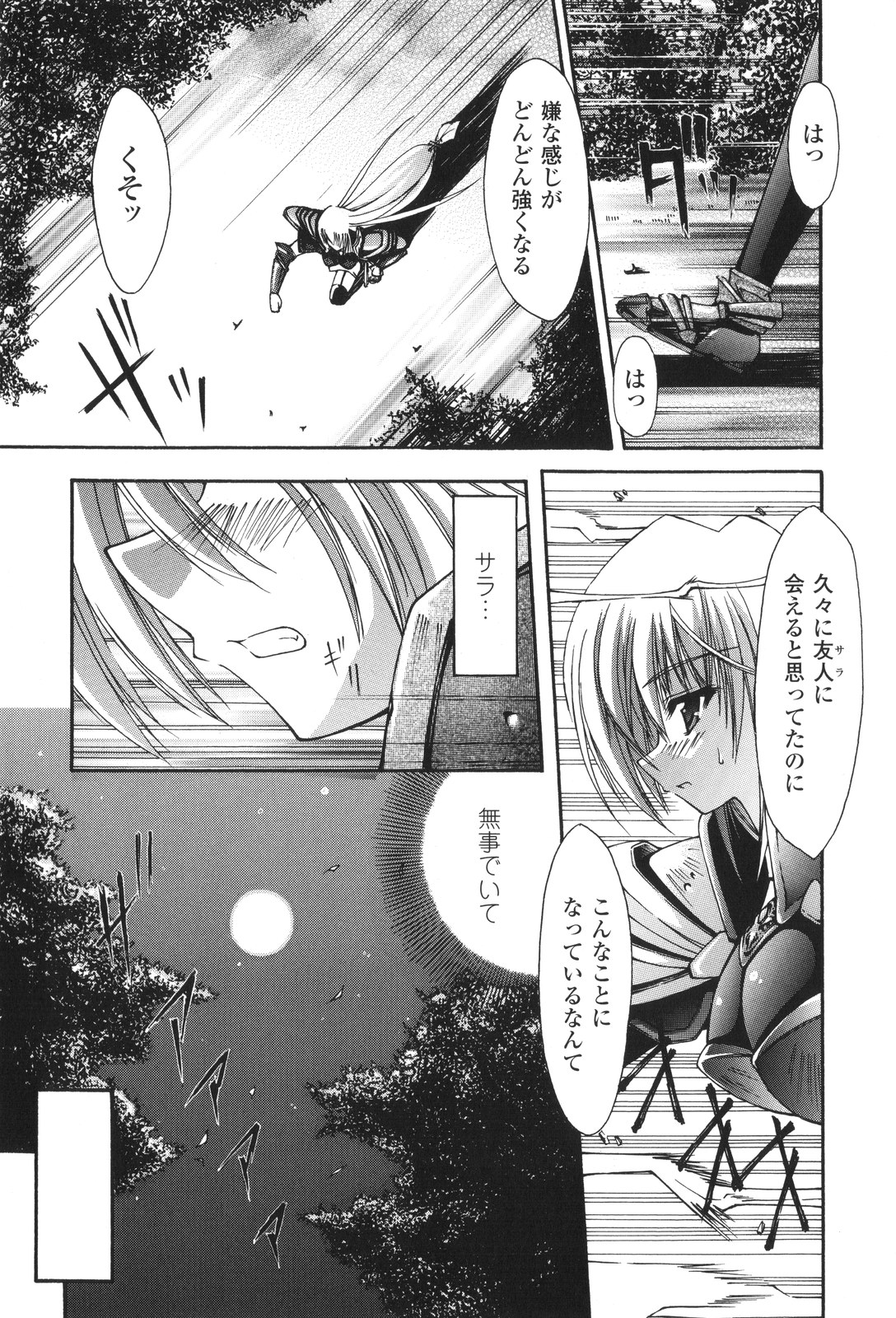 Sacred Feather page 10 full