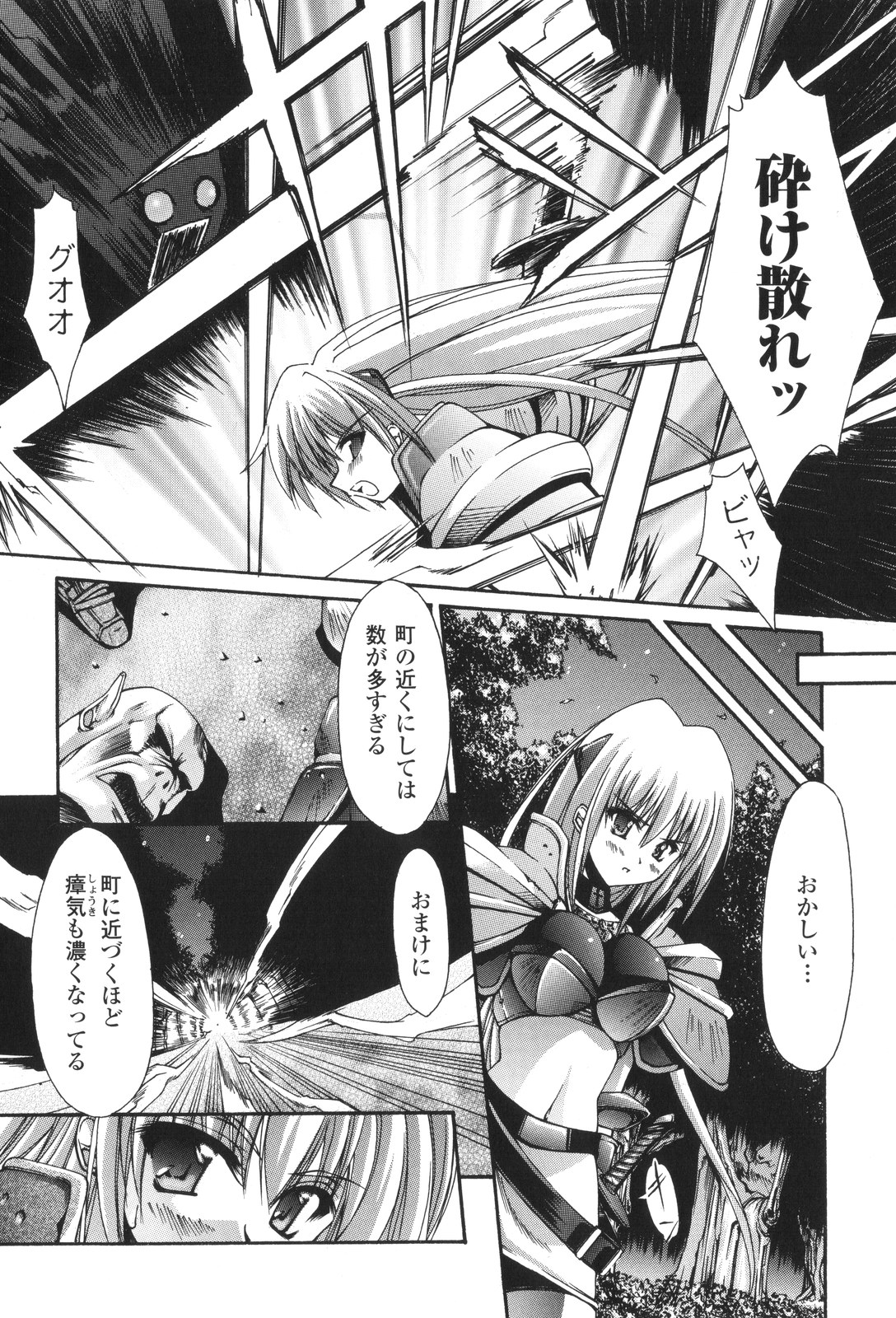 Sacred Feather page 9 full