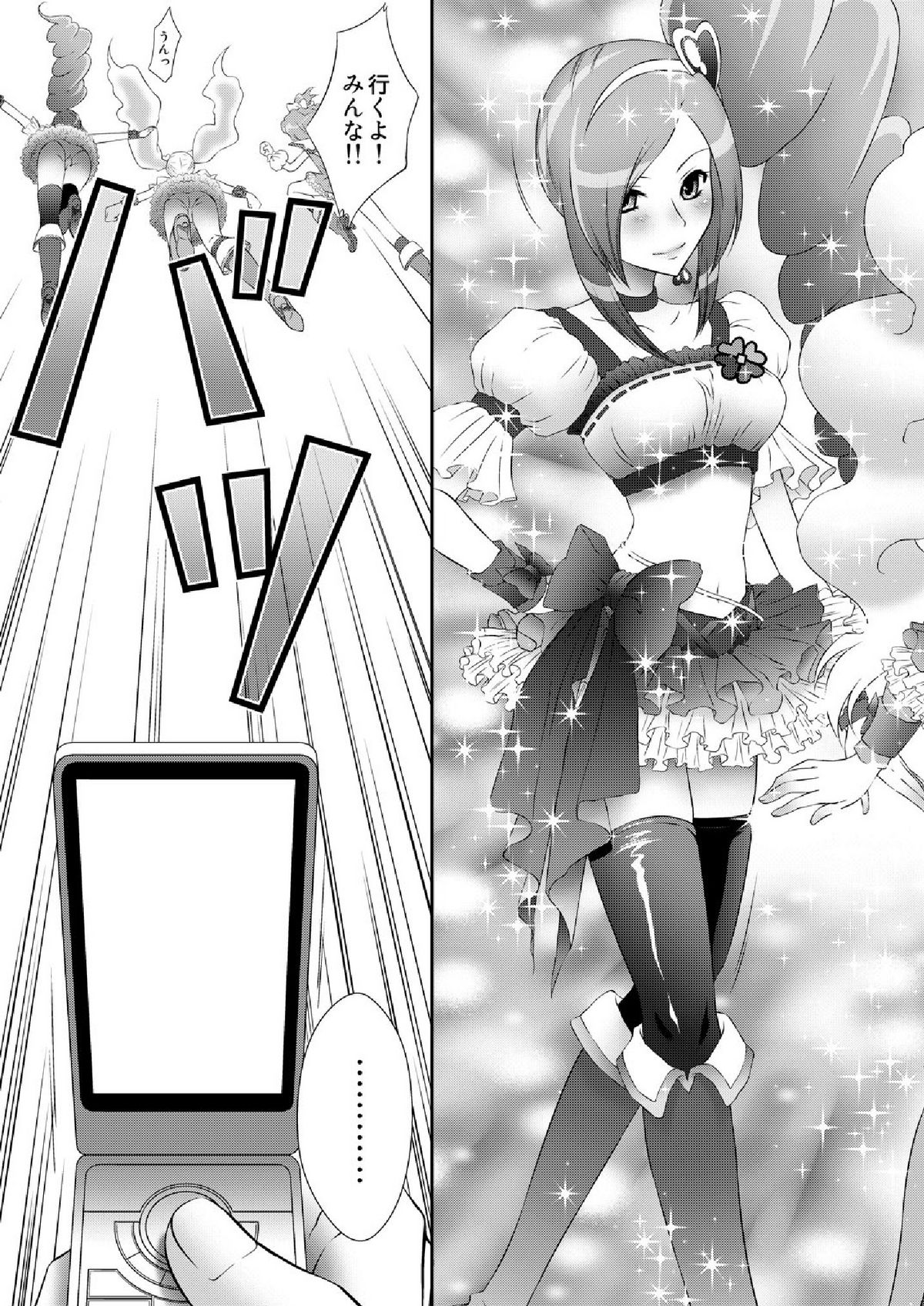 Mogitate Fresh! Peach-gari page 5 full