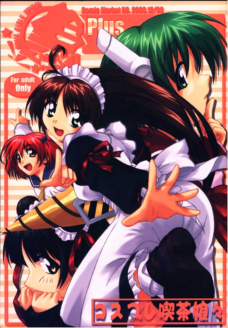 Drill Girls Spiral Nami Plus page 1 full