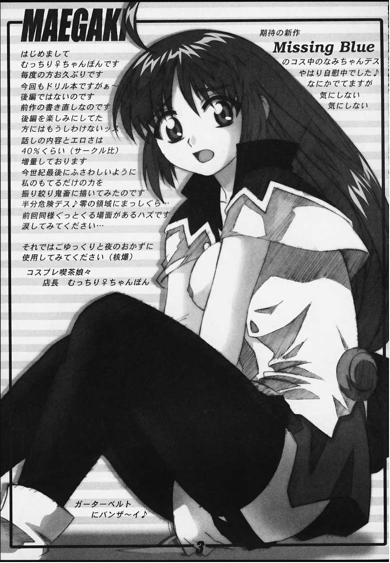 Drill Girls Spiral Nami Plus page 2 full