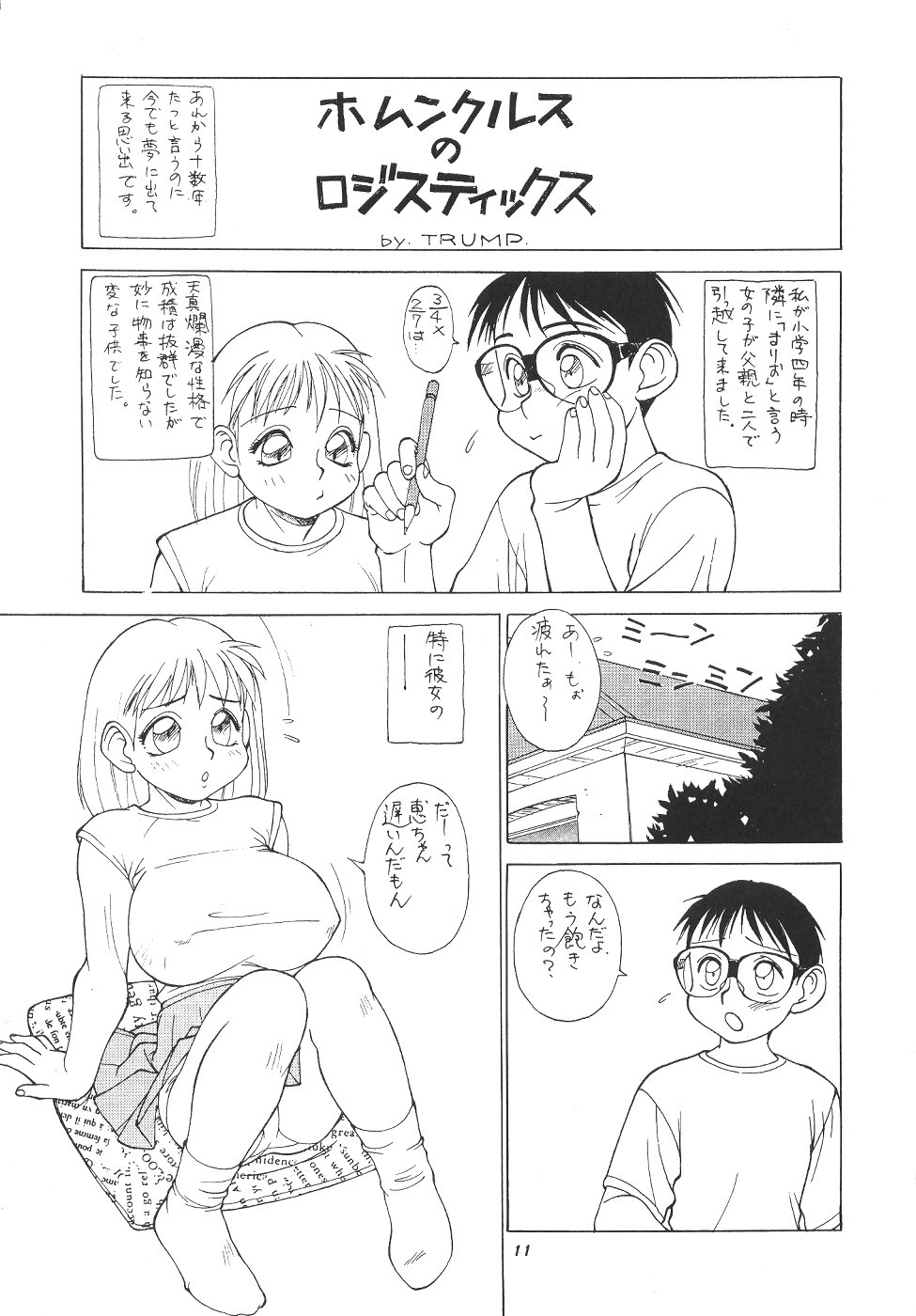 Trump no T page 10 full