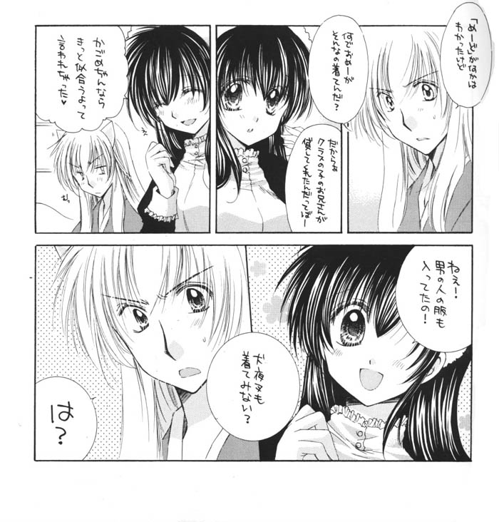 Suger Baby page 4 full