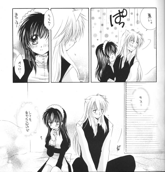 Suger Baby page 8 full