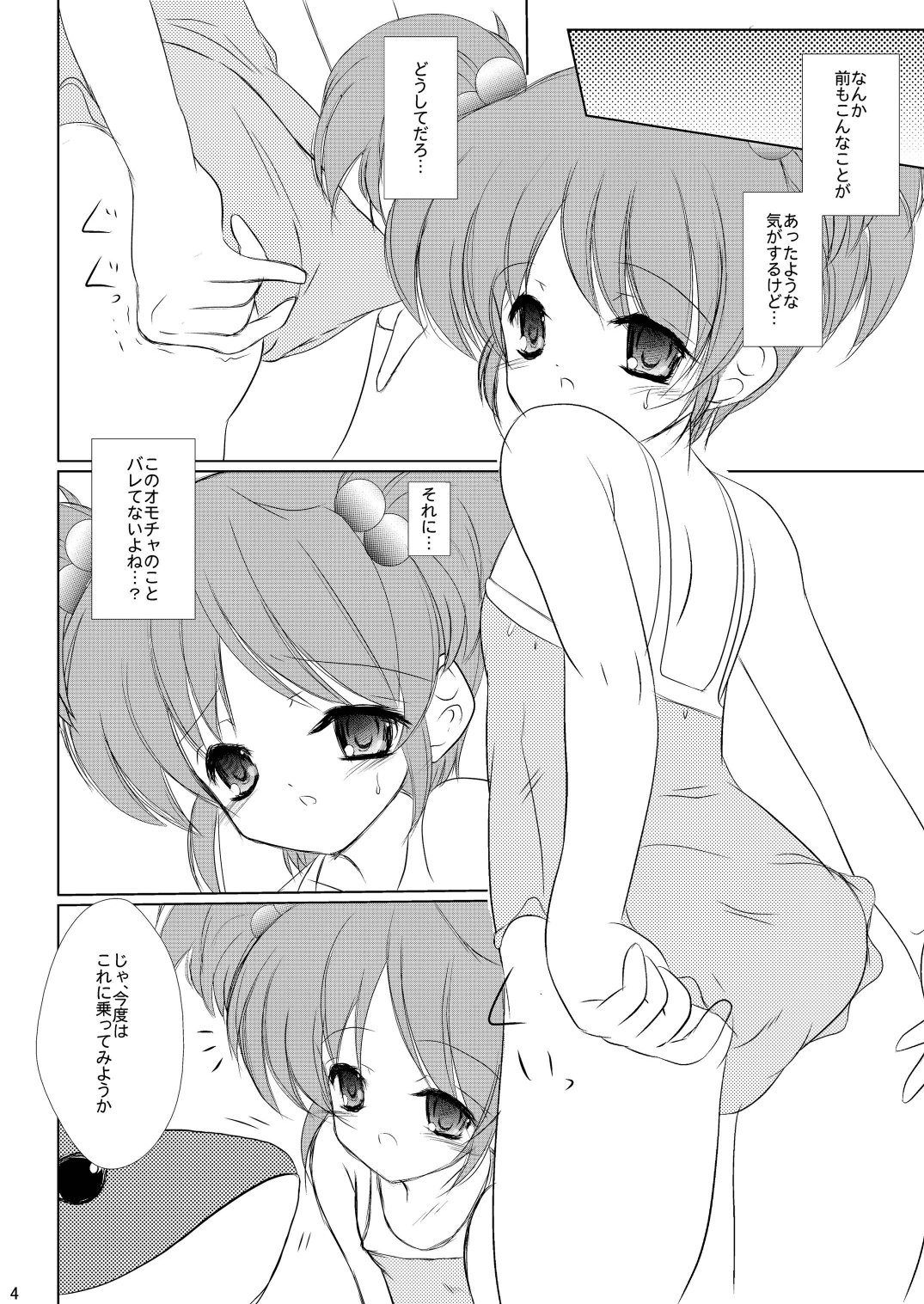 FanFanBox24! page 6 full