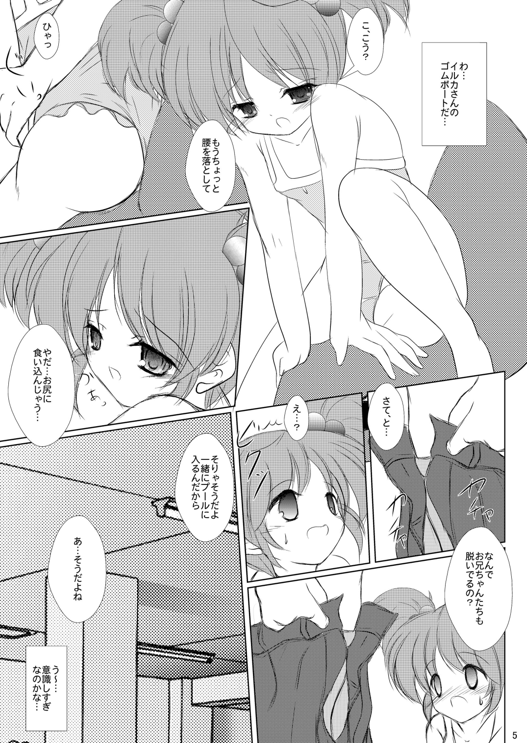 FanFanBox24! page 7 full