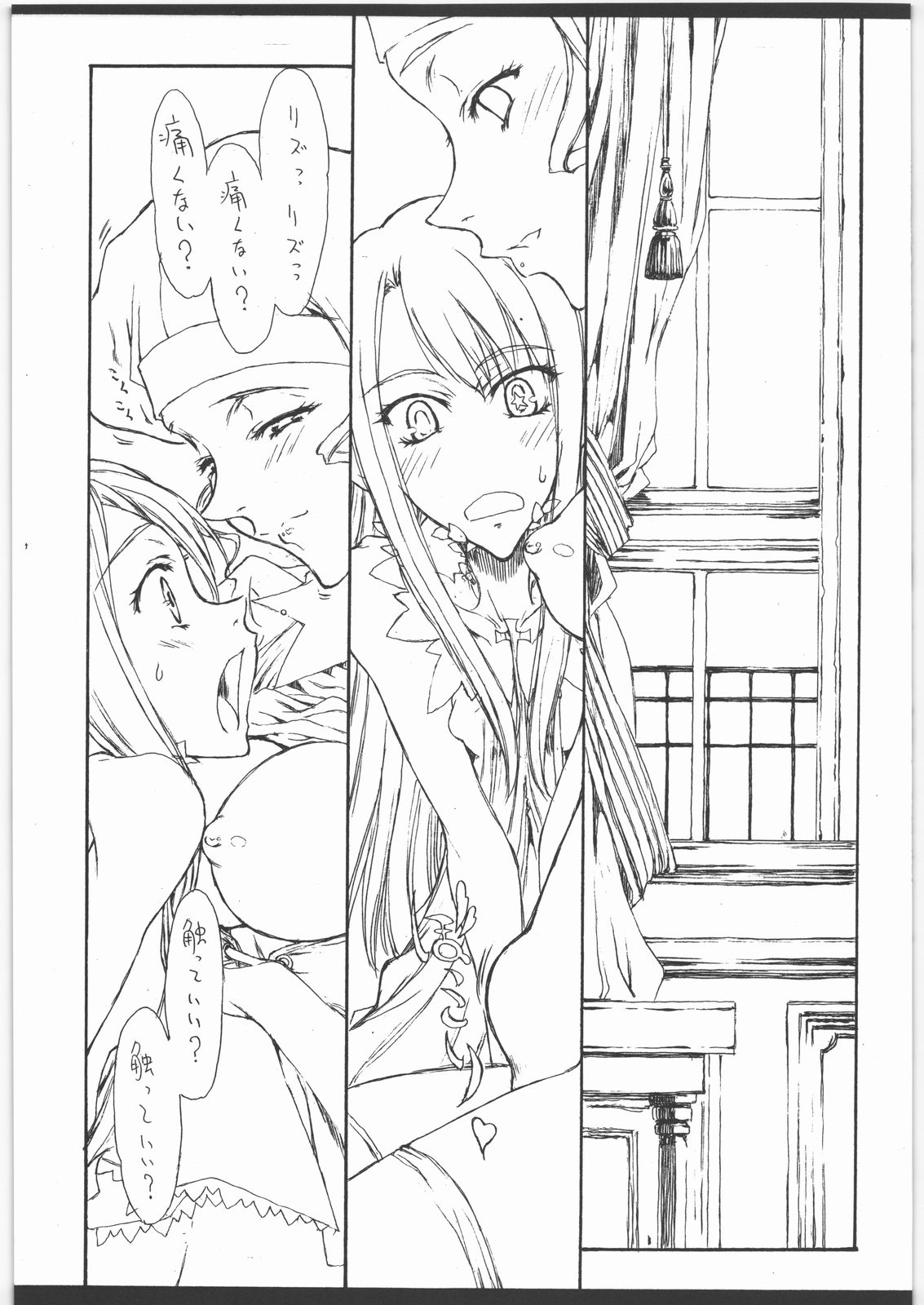 Melancholic Automaton 2 - One day at the castle of Einzbern page 4 full