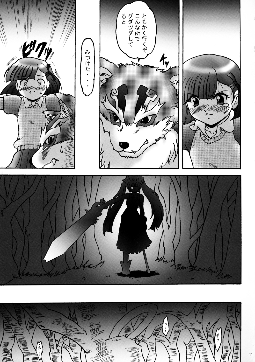 Sweet Restaurant A page 10 full