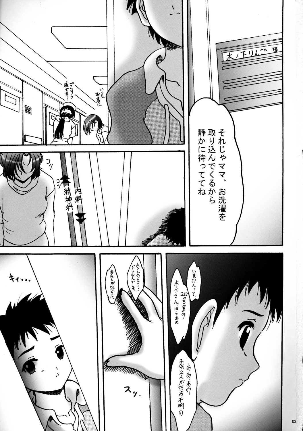 Sweet Restaurant A page 2 full