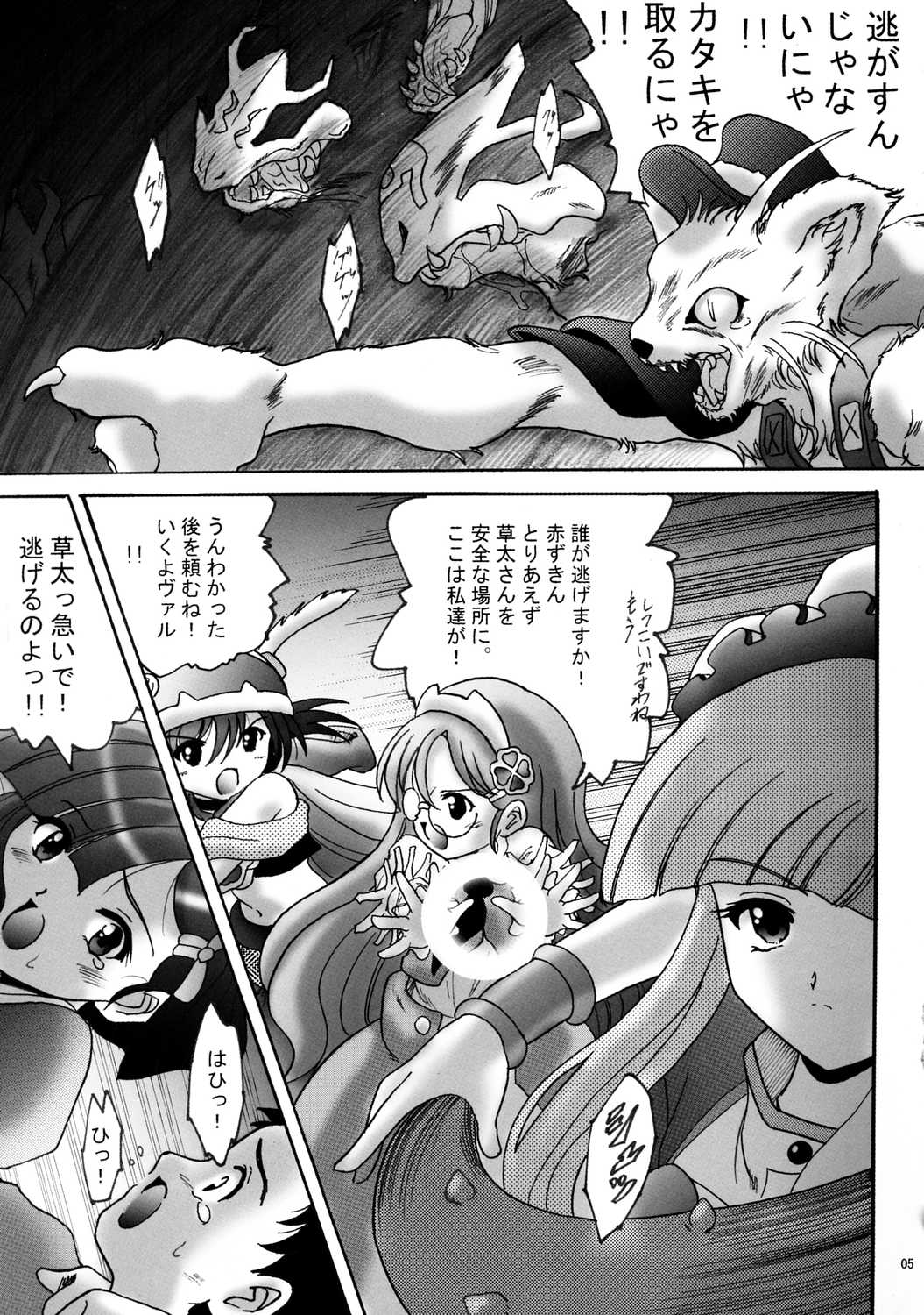 Sweet Restaurant A page 4 full