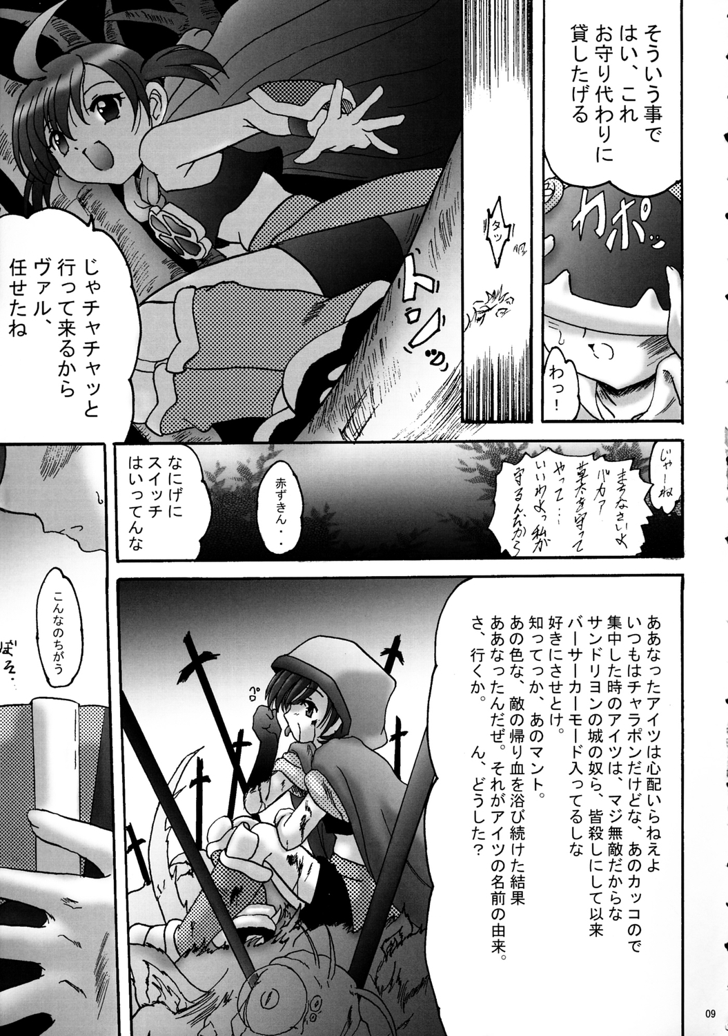 Sweet Restaurant A page 8 full