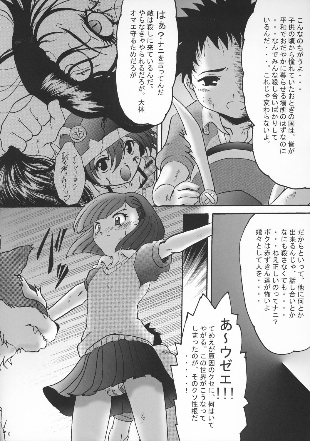 Sweet Restaurant A page 9 full