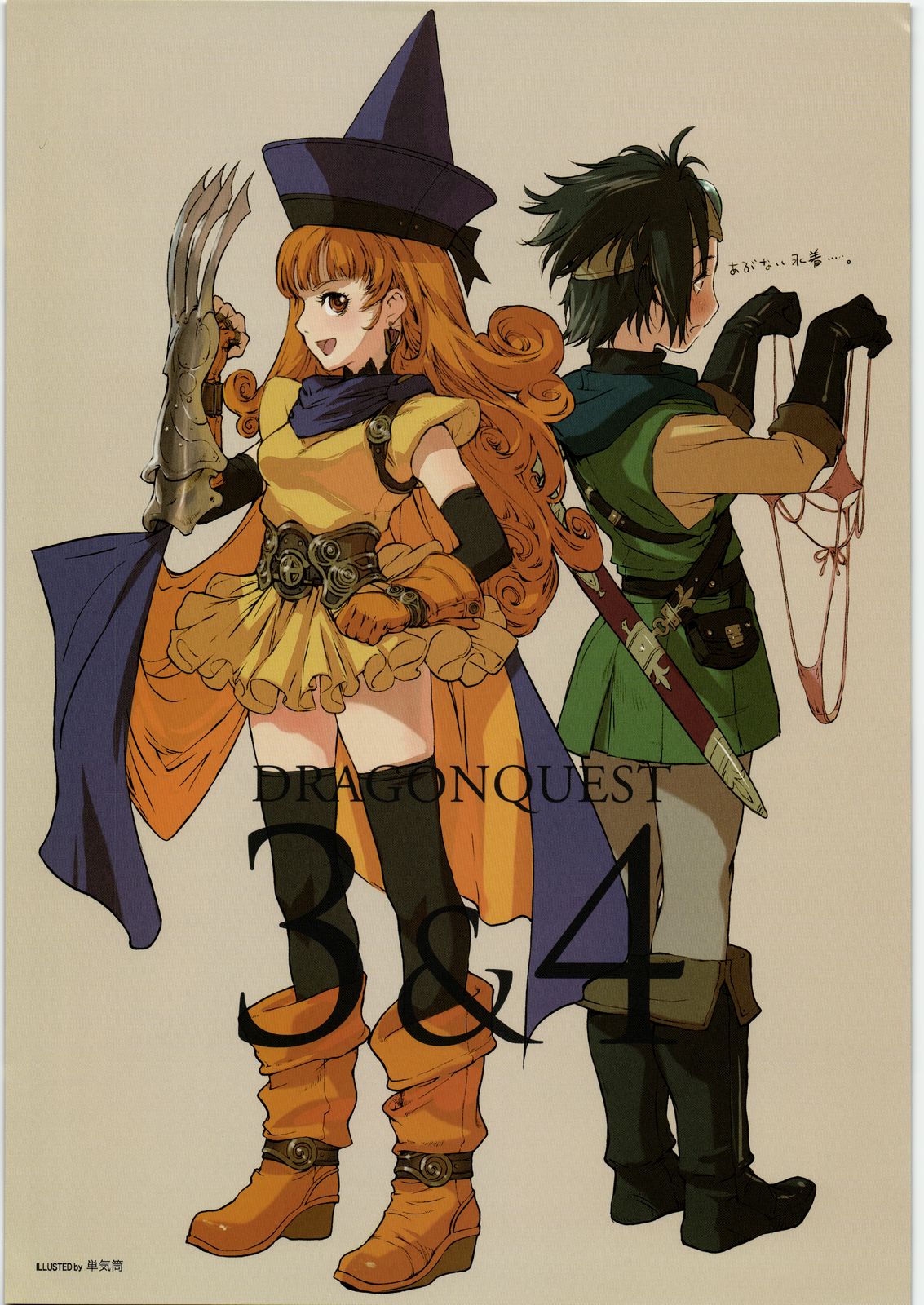 Dennou Yuusairoku page 7 full