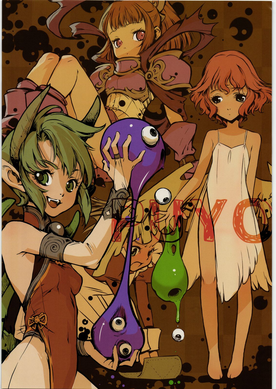 Dennou Yuusairoku page 9 full