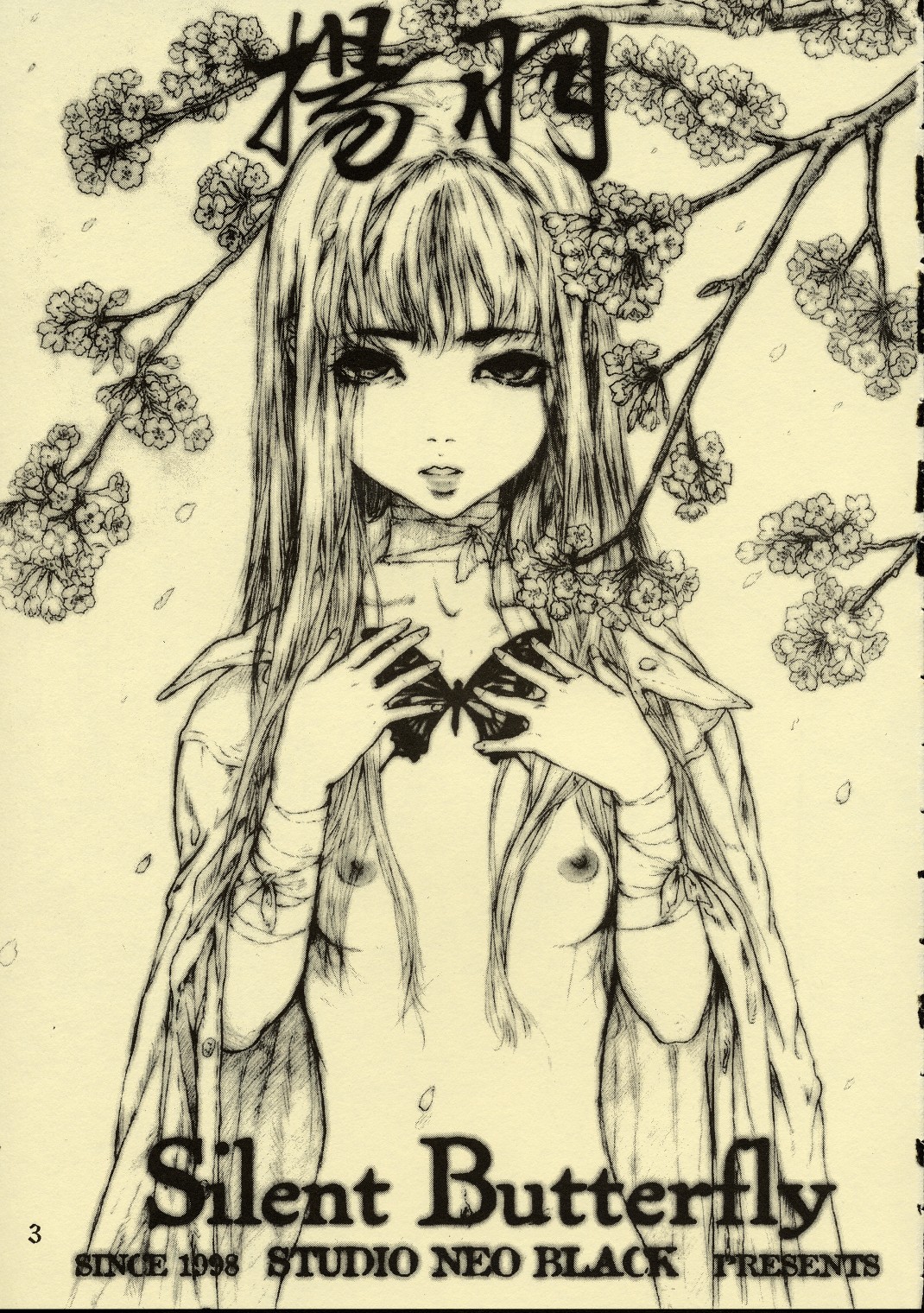 Silent Butterfly Kaiteiban page 2 full