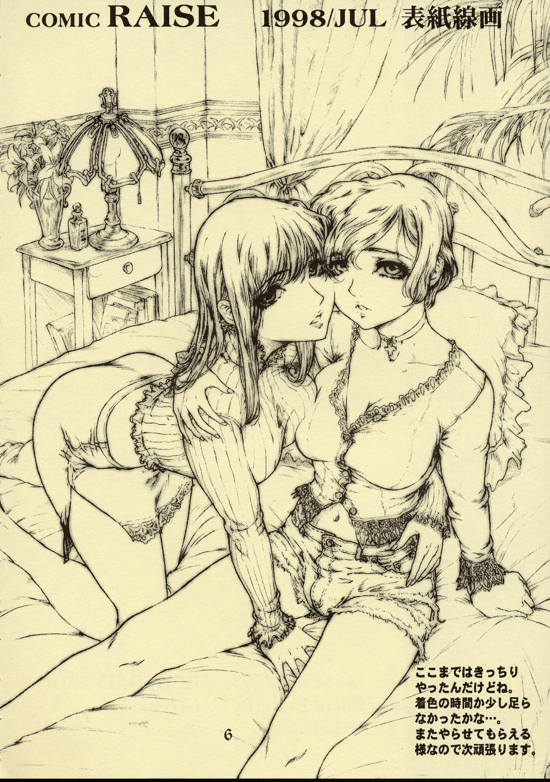 Silent Butterfly Kaiteiban page 5 full