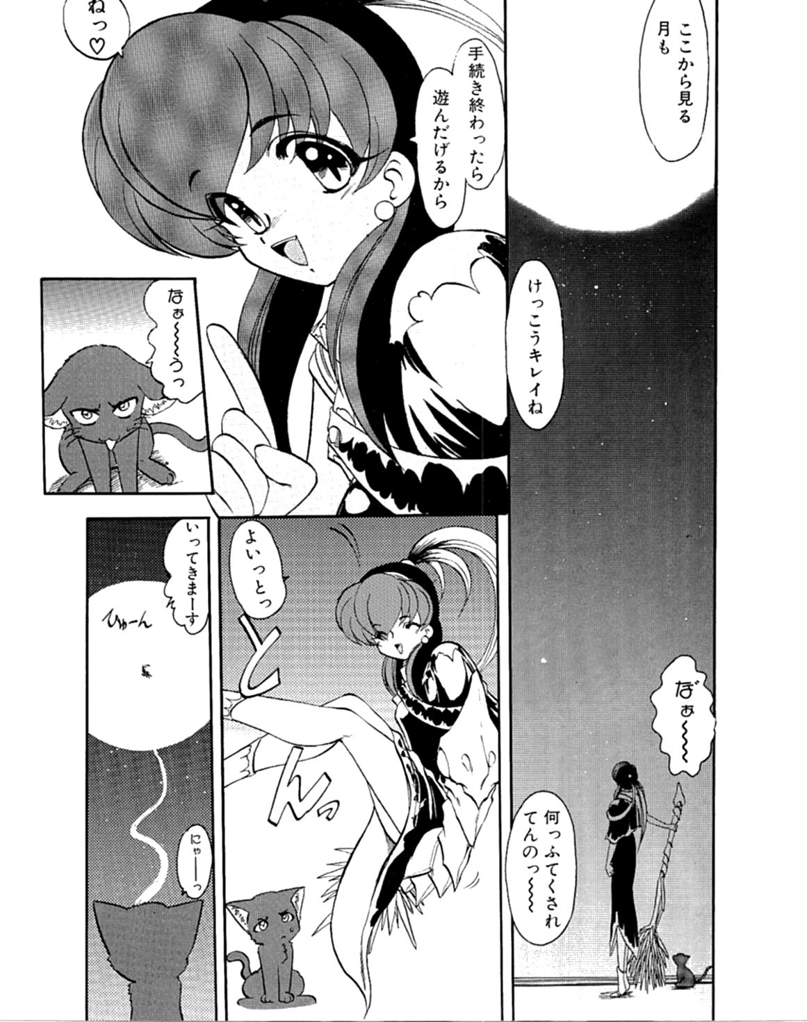 Radical Magic page 1 full