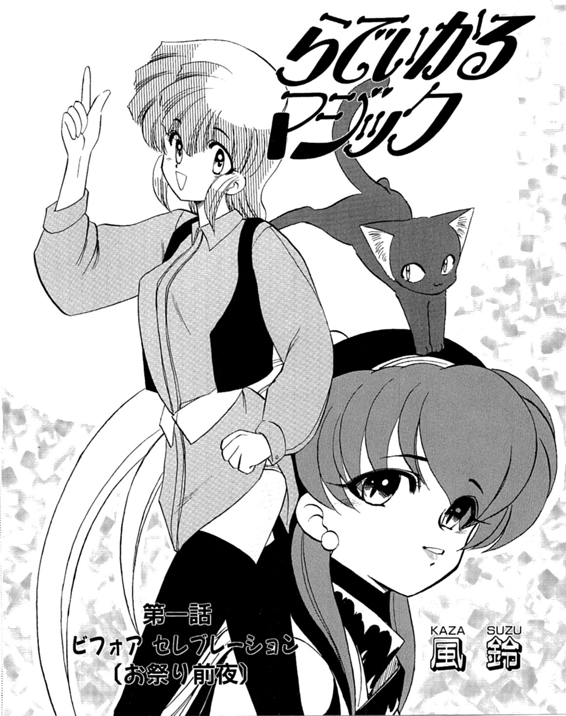 Radical Magic page 2 full