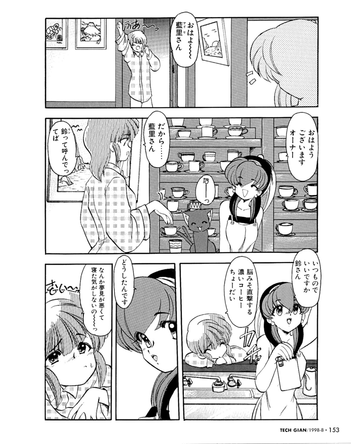 Radical Magic page 4 full