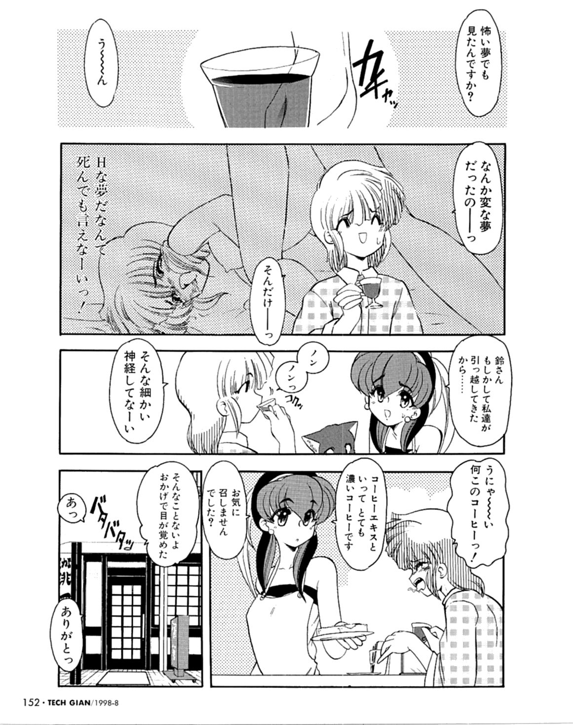 Radical Magic page 5 full