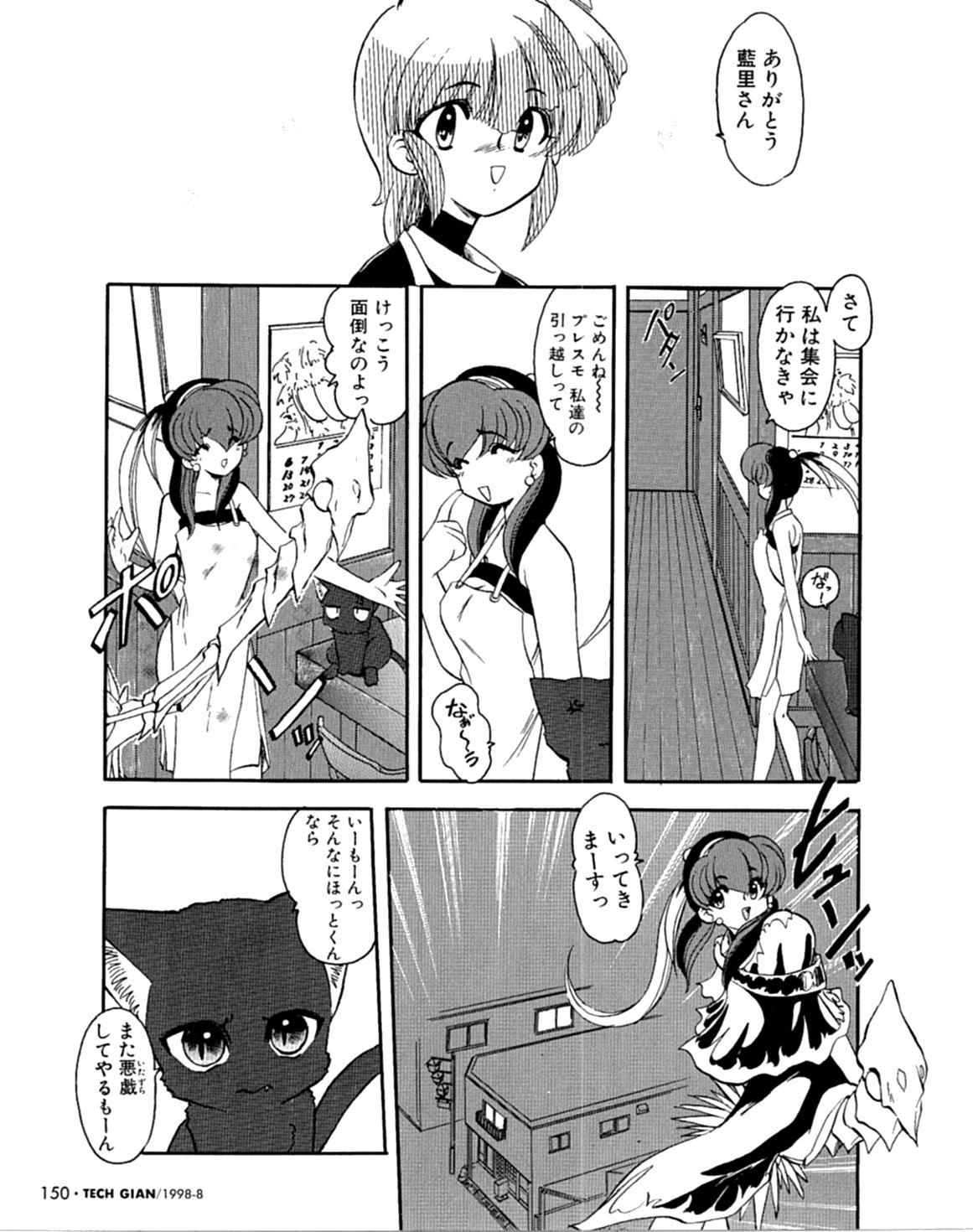 Radical Magic page 7 full