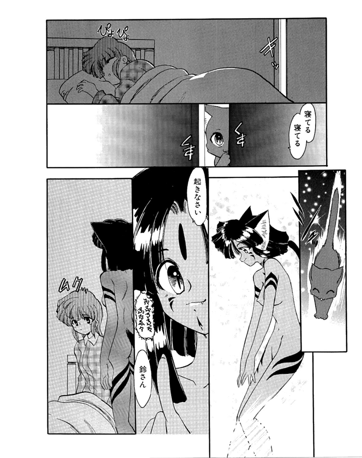 Radical Magic page 8 full