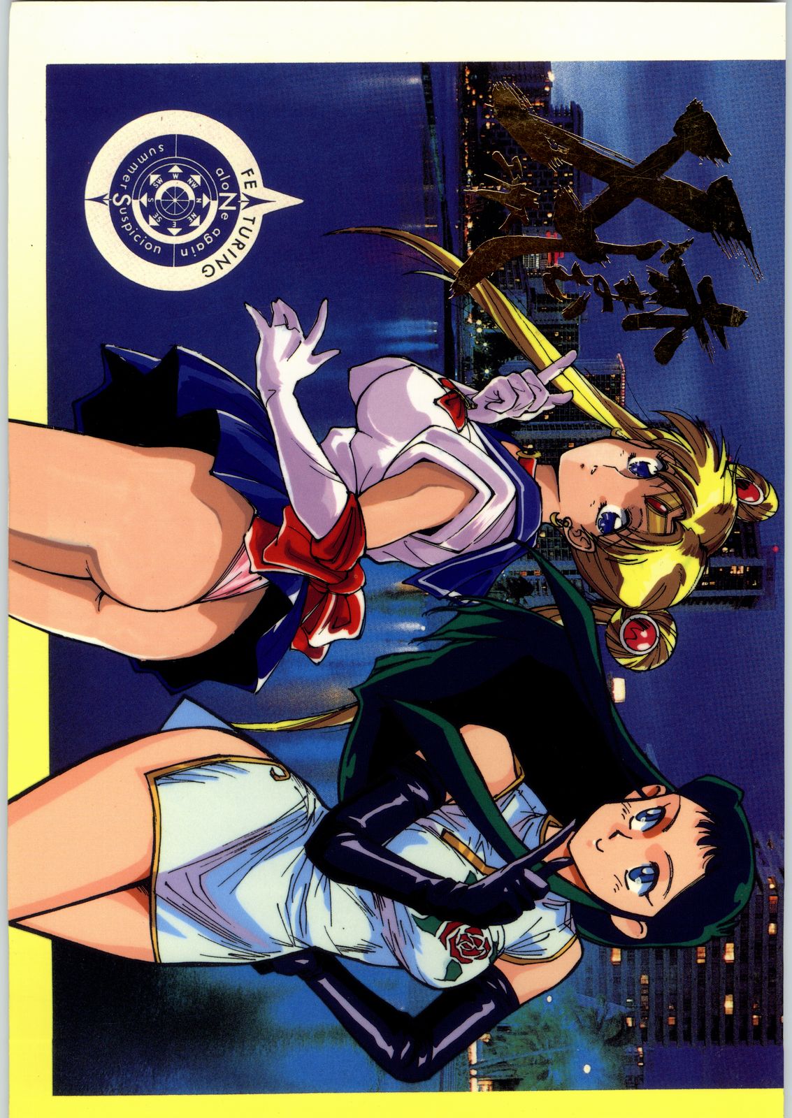 Aka Mamushi X page 1 full