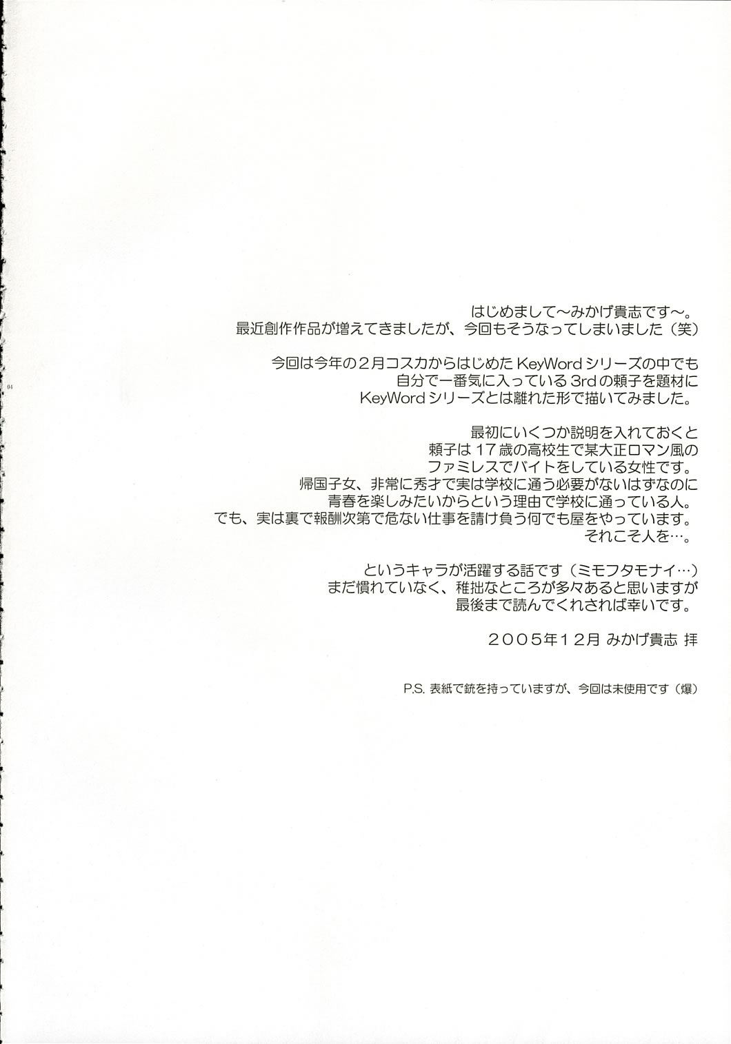 HARD-BOILEDGIRL page 3 full