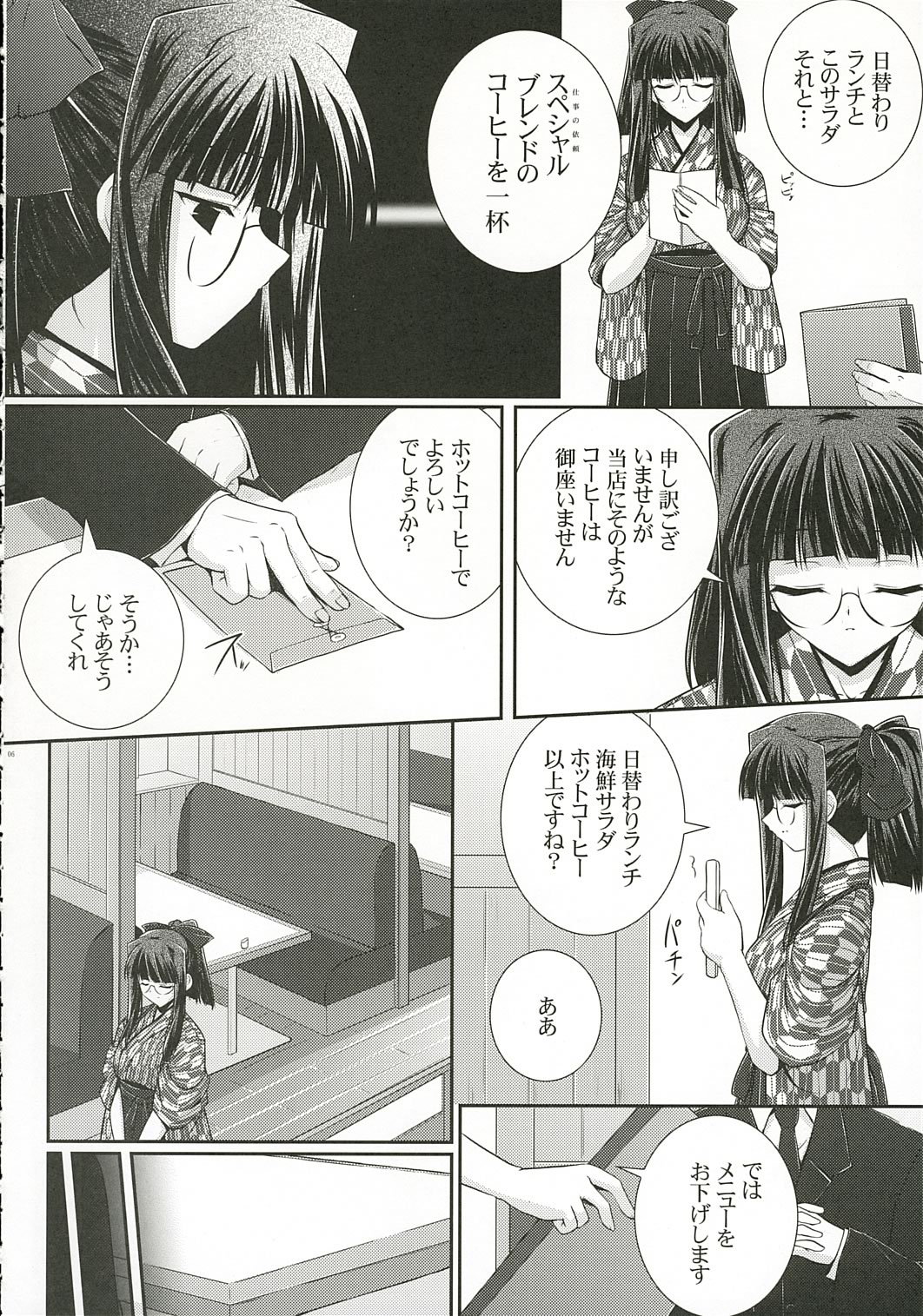 HARD-BOILEDGIRL page 5 full