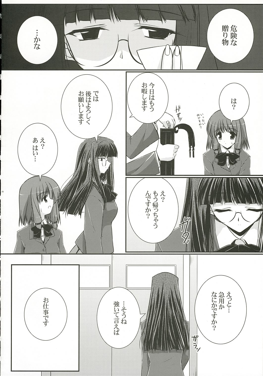 HARD-BOILEDGIRL page 7 full