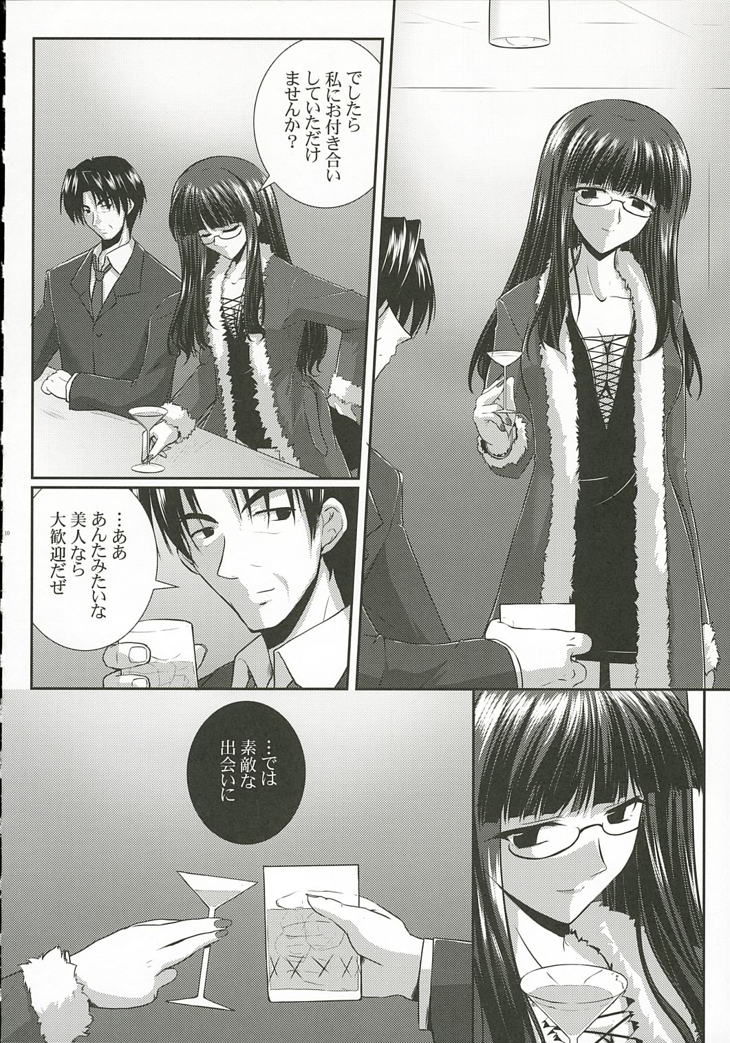 HARD-BOILEDGIRL page 9 full