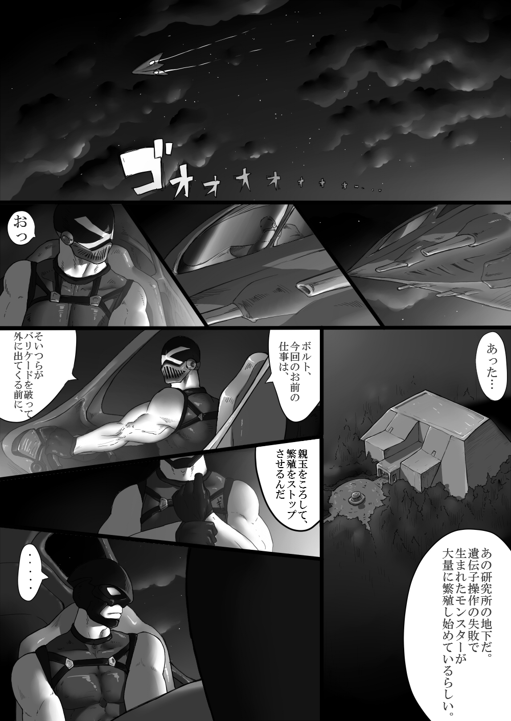 CRISIS page 4 full